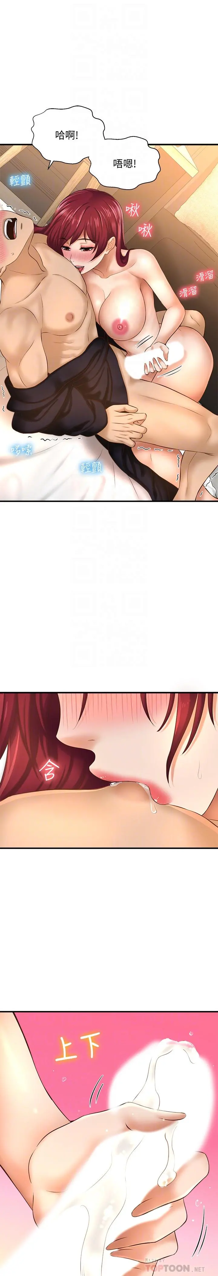 是谁偷上他的 - 第13话-用本能调教黄代理 - page 14