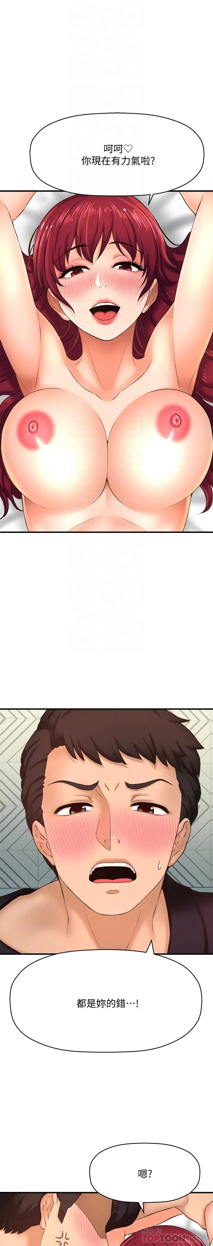 是谁偷上他的 - 第13话-用本能调教黄代理 - page 18