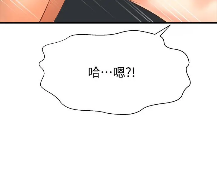 是谁偷上他的 - 第13话-用本能调教黄代理 - page 21