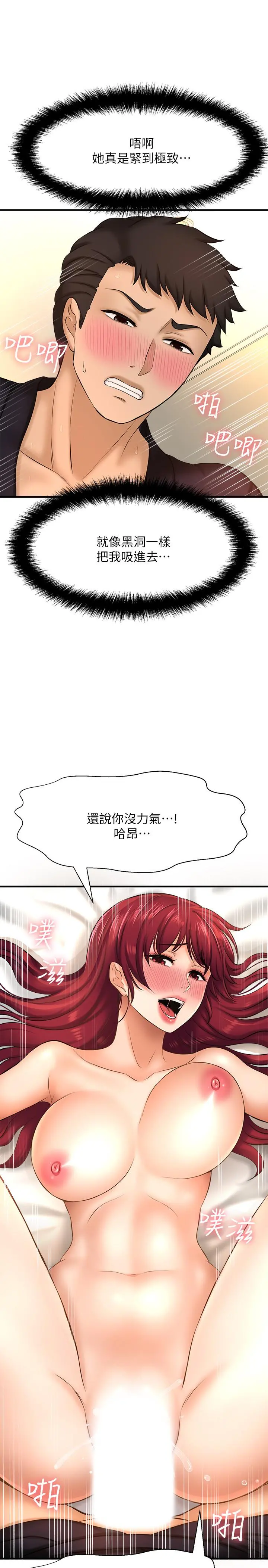 是谁偷上他的 - 第13话-用本能调教黄代理 - page 24