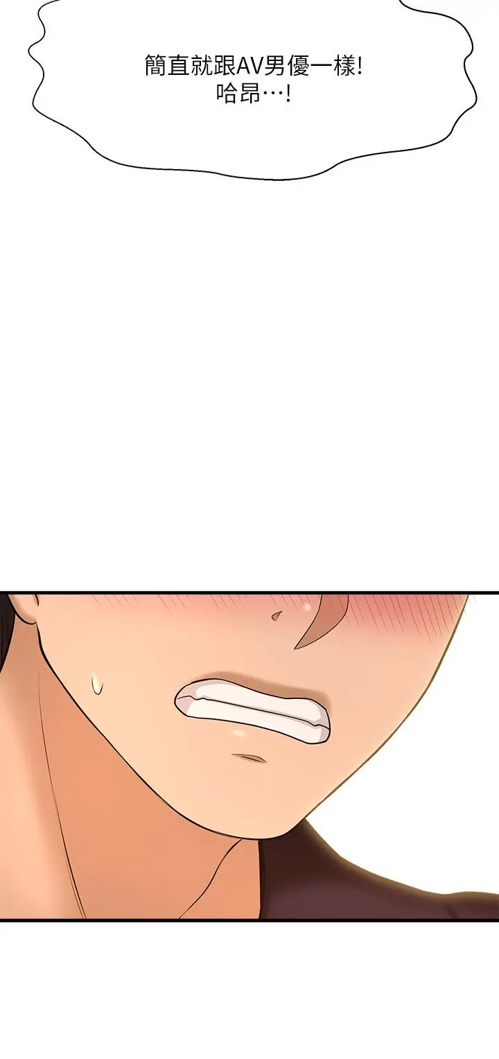 是谁偷上他的 - 第13话-用本能调教黄代理 - page 25