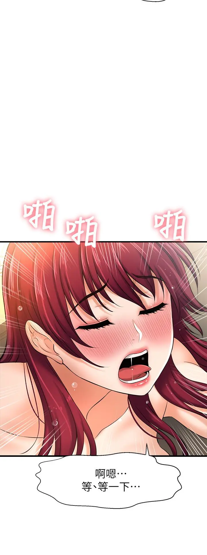 是谁偷上他的 - 第13话-用本能调教黄代理 - page 29