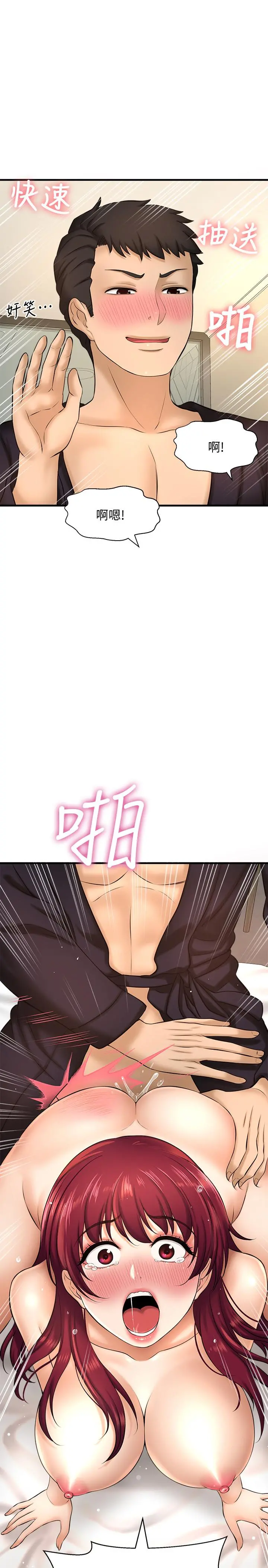 是谁偷上他的 - 第13话-用本能调教黄代理 - page 30