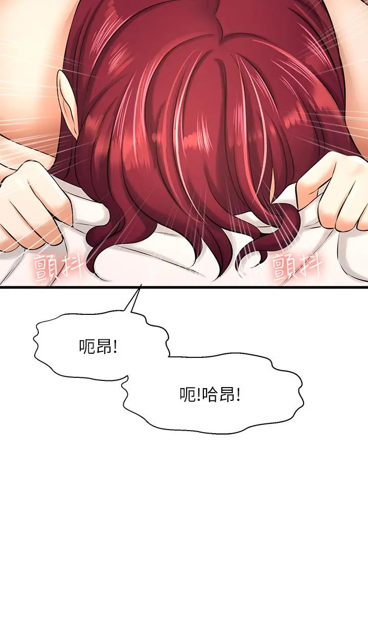是谁偷上他的 - 第13话-用本能调教黄代理 - page 34