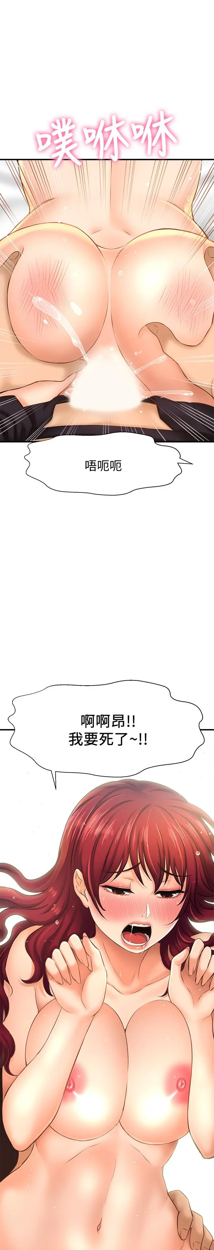 是谁偷上他的 - 第13话-用本能调教黄代理 - page 37
