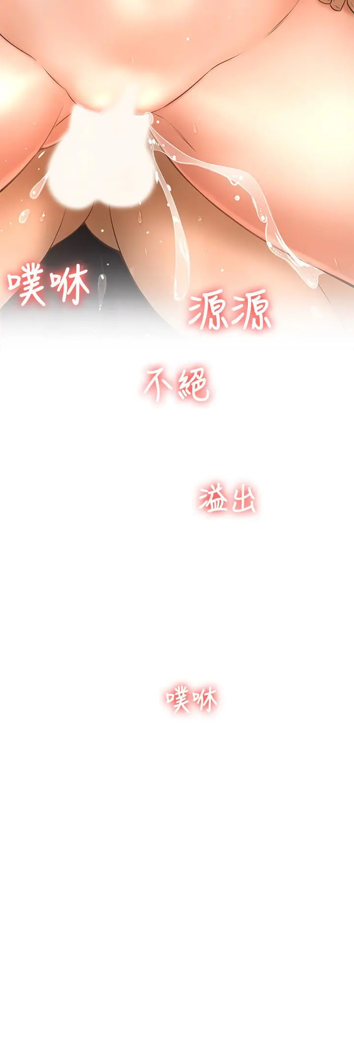 是谁偷上他的 - 第13话-用本能调教黄代理 - page 38