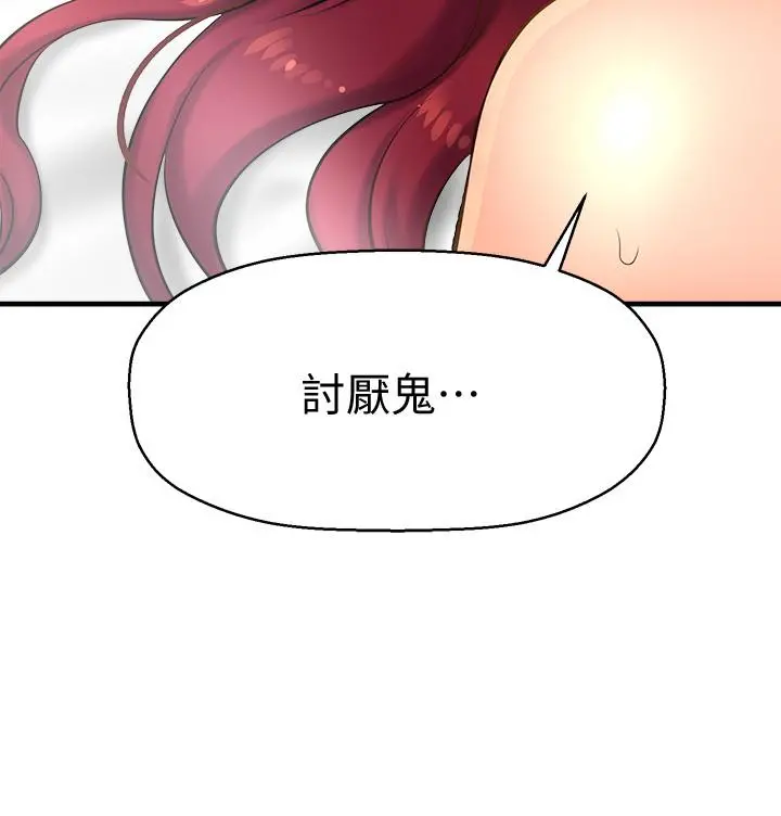 是谁偷上他的 - 第13话-用本能调教黄代理 - page 41