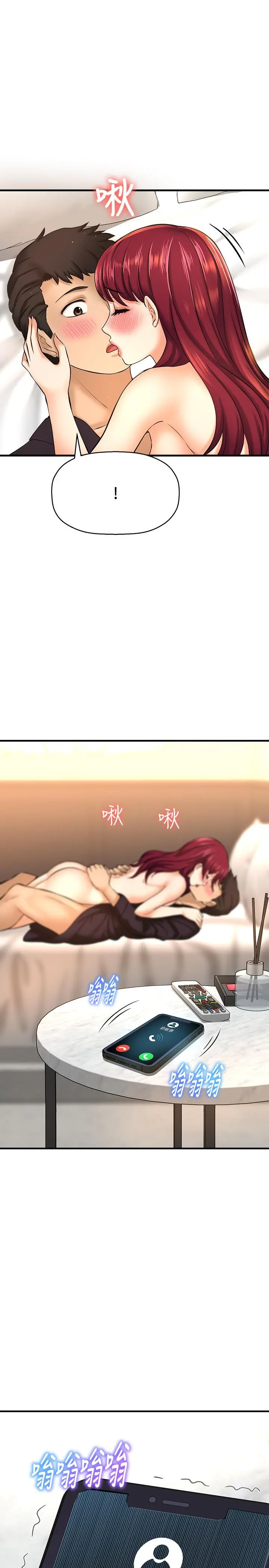 是谁偷上他的 - 第13话-用本能调教黄代理 - page 42