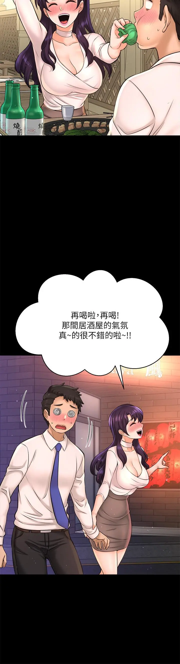 是谁偷上他的 - 第18话-承翰今天要熬夜加班哦 - page 19