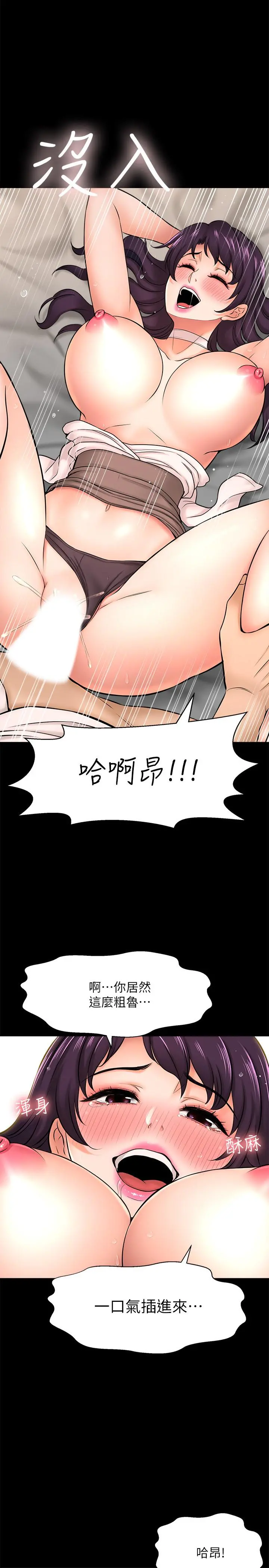 是谁偷上他的 - 第18话-承翰今天要熬夜加班哦 - page 30