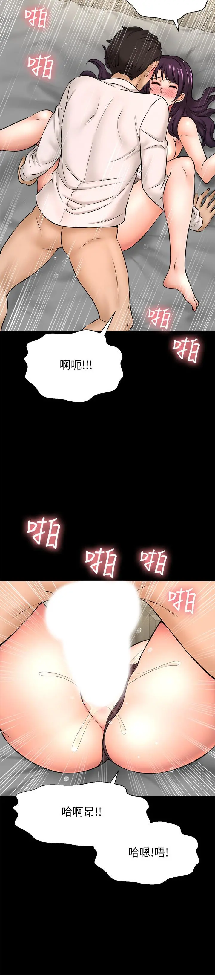 是谁偷上他的 - 第18话-承翰今天要熬夜加班哦 - page 31