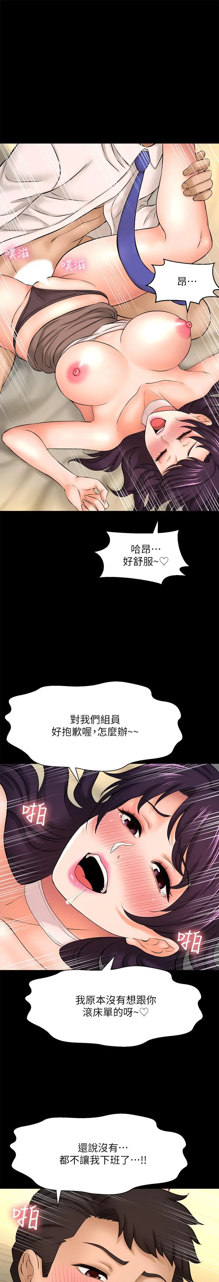 是谁偷上他的 - 第18话-承翰今天要熬夜加班哦 - page 32