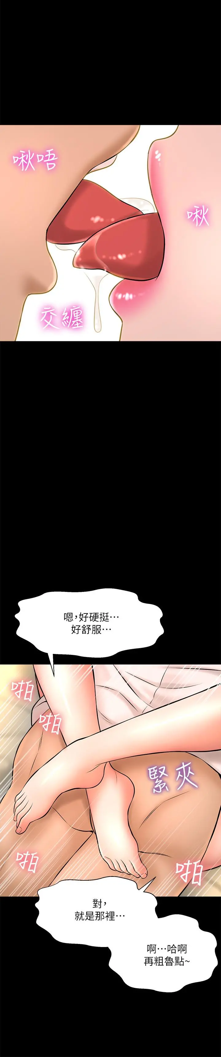 是谁偷上他的 - 第18话-承翰今天要熬夜加班哦 - page 35