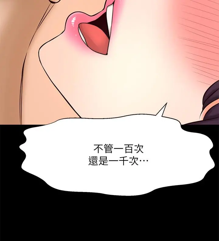 是谁偷上他的 - 第18话-承翰今天要熬夜加班哦 - page 37
