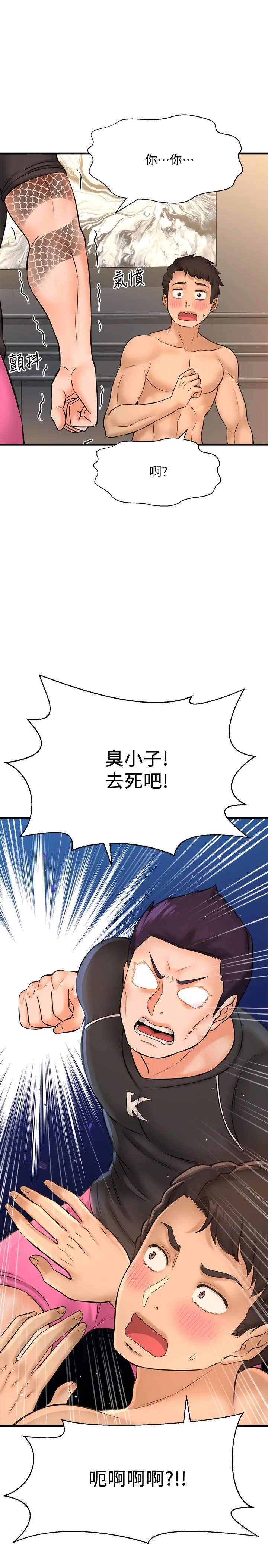 是谁偷上他的 - 第18话-承翰今天要熬夜加班哦 - page 43