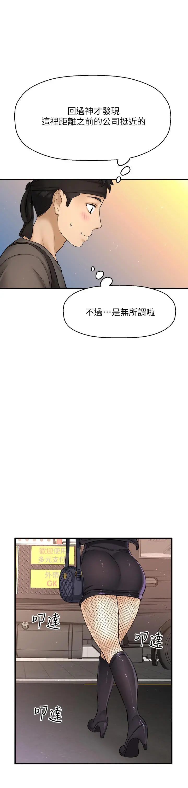 是谁偷上他的 - 第35话_最终话-那天晚上的女生 - page 5