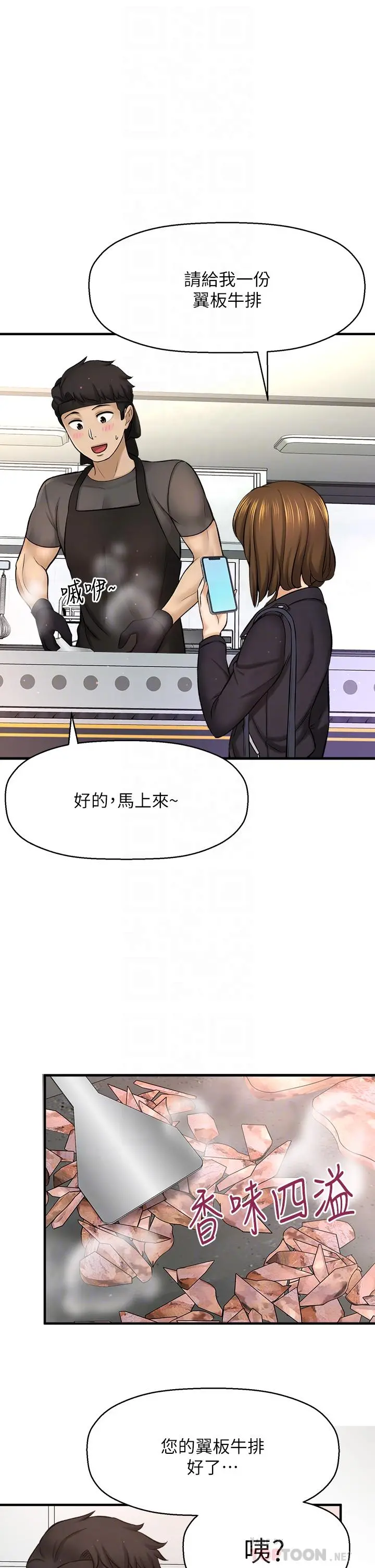 是谁偷上他的 - 第35话_最终话-那天晚上的女生 - page 6