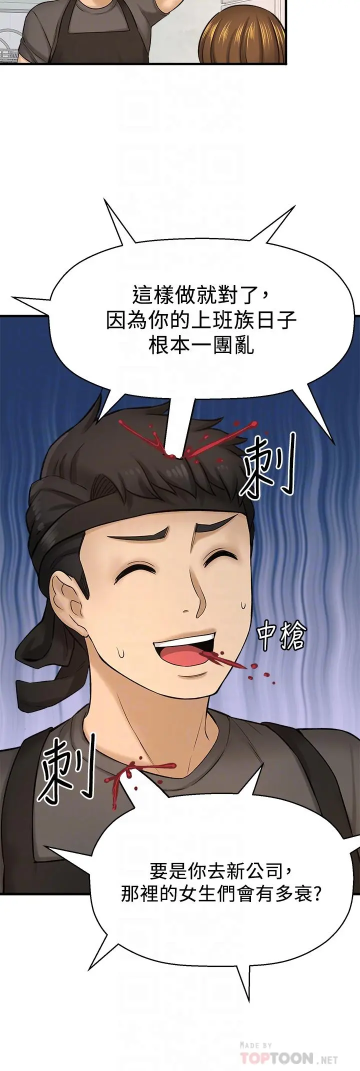 是谁偷上他的 - 第35话_最终话-那天晚上的女生 - page 10