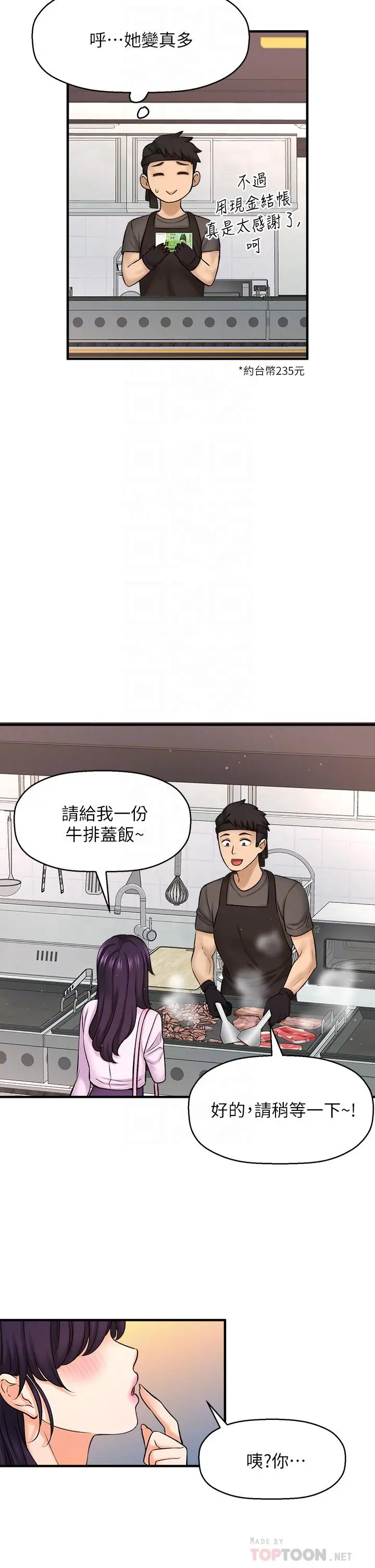 是谁偷上他的 - 第35话_最终话-那天晚上的女生 - page 12