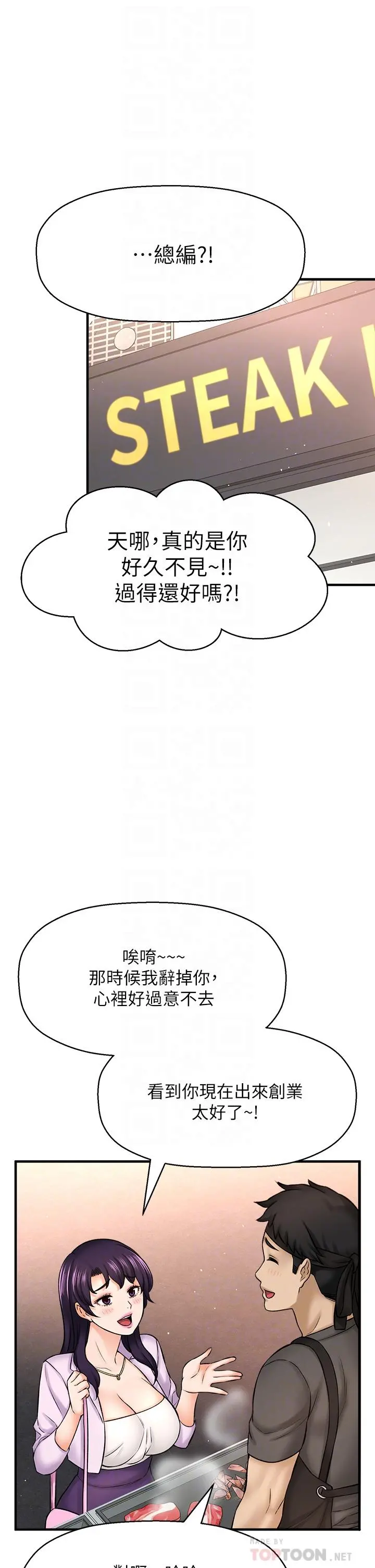是谁偷上他的 - 第35话_最终话-那天晚上的女生 - page 14