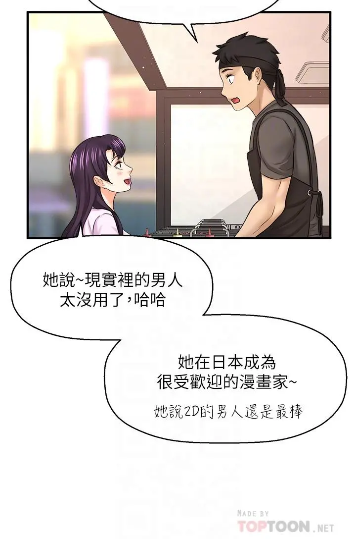 是谁偷上他的 - 第35话_最终话-那天晚上的女生 - page 16