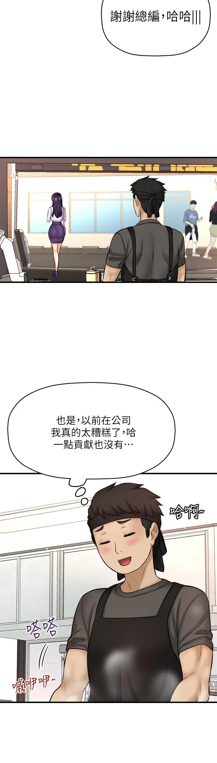 是谁偷上他的 - 第35话_最终话-那天晚上的女生 - page 19