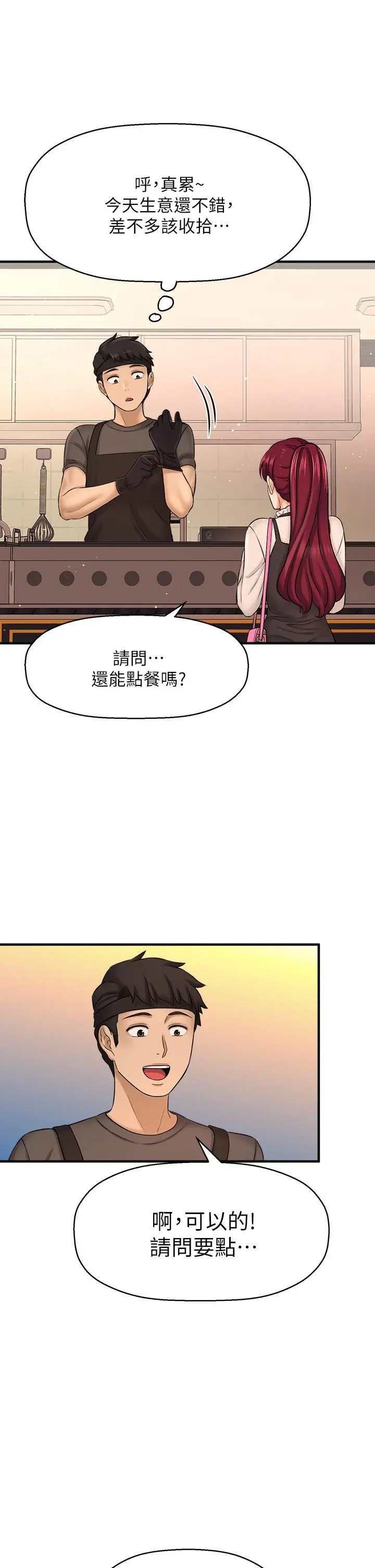 是谁偷上他的 - 第35话_最终话-那天晚上的女生 - page 21