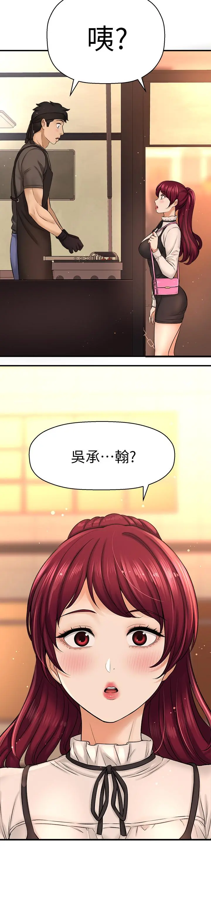 是谁偷上他的 - 第35话_最终话-那天晚上的女生 - page 22
