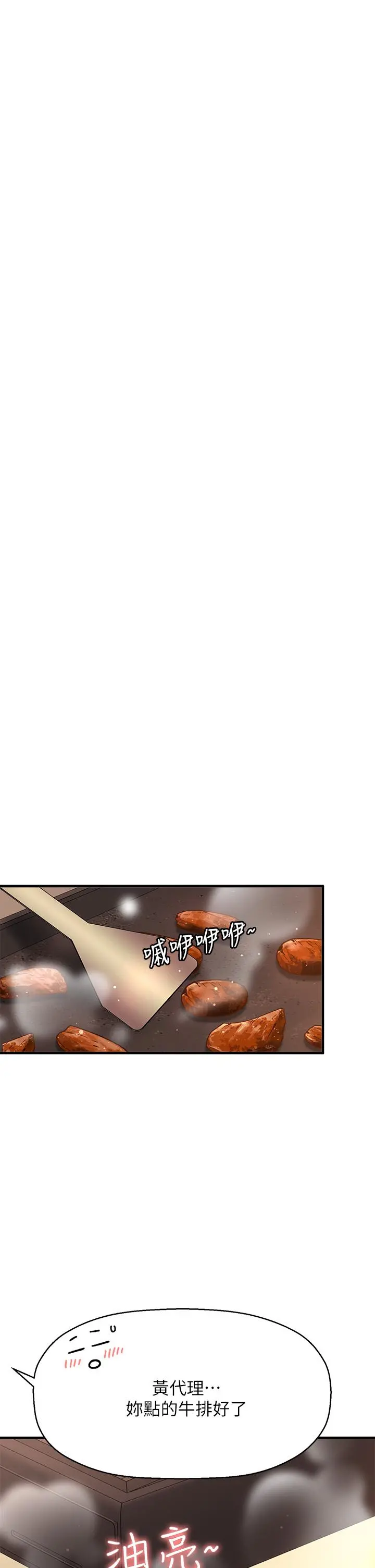 是谁偷上他的 - 第35话_最终话-那天晚上的女生 - page 24