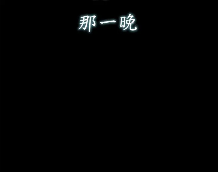 是谁偷上他的 - 第35话_最终话-那天晚上的女生 - page 29