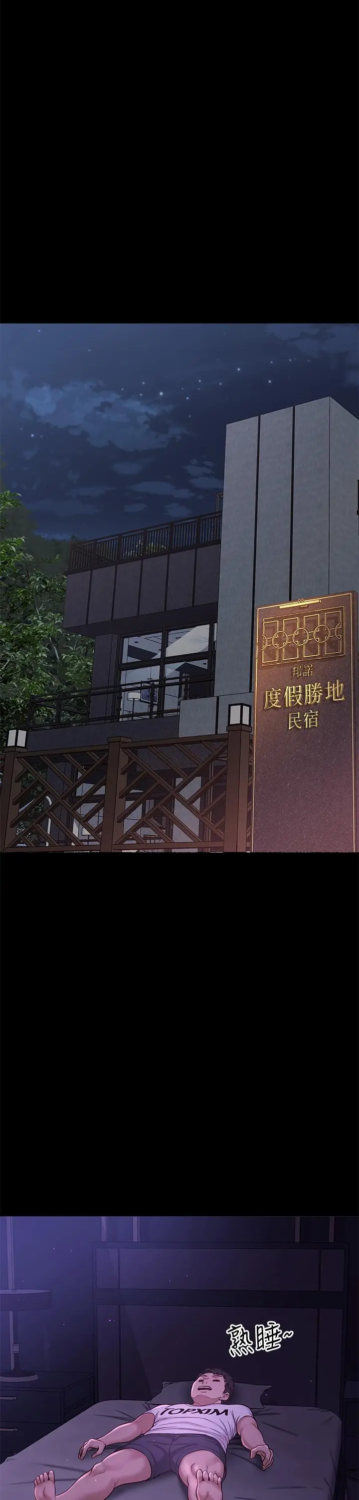 是谁偷上他的 - 第35话_最终话-那天晚上的女生 - page 30