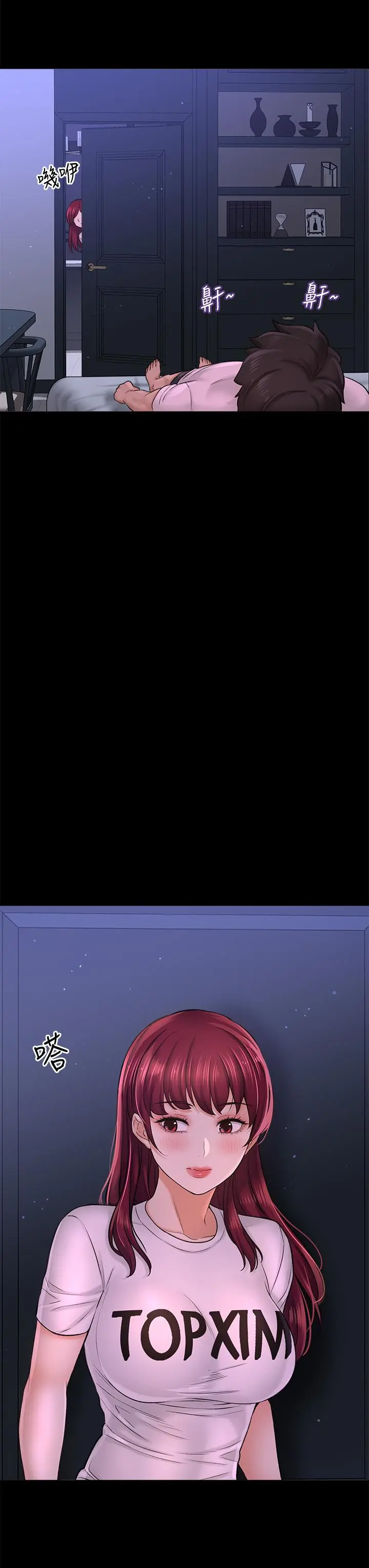 是谁偷上他的 - 第35话_最终话-那天晚上的女生 - page 36