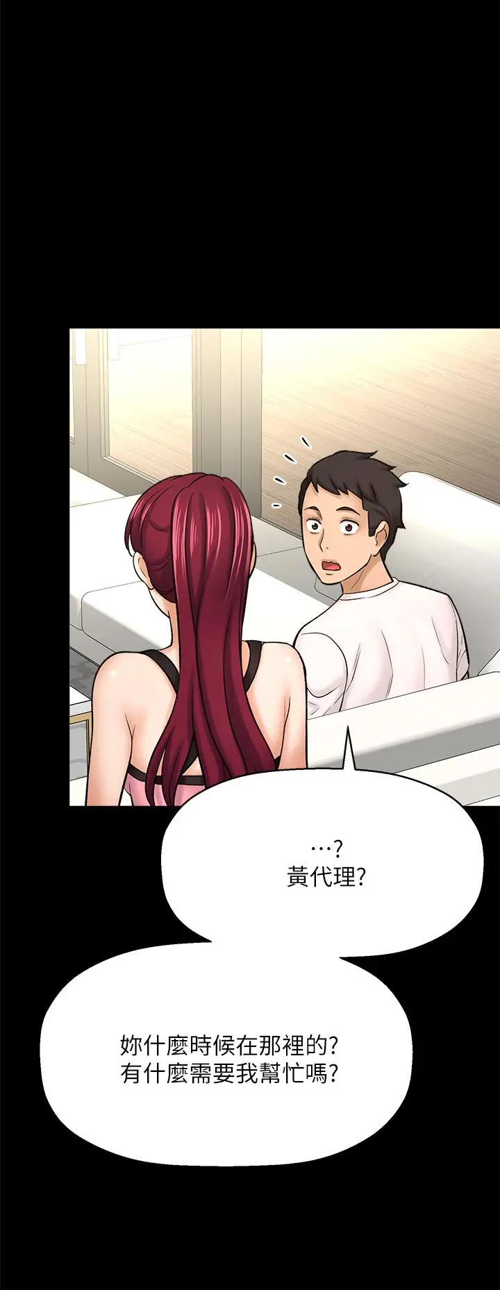是谁偷上他的 - 第35话_最终话-那天晚上的女生 - page 67