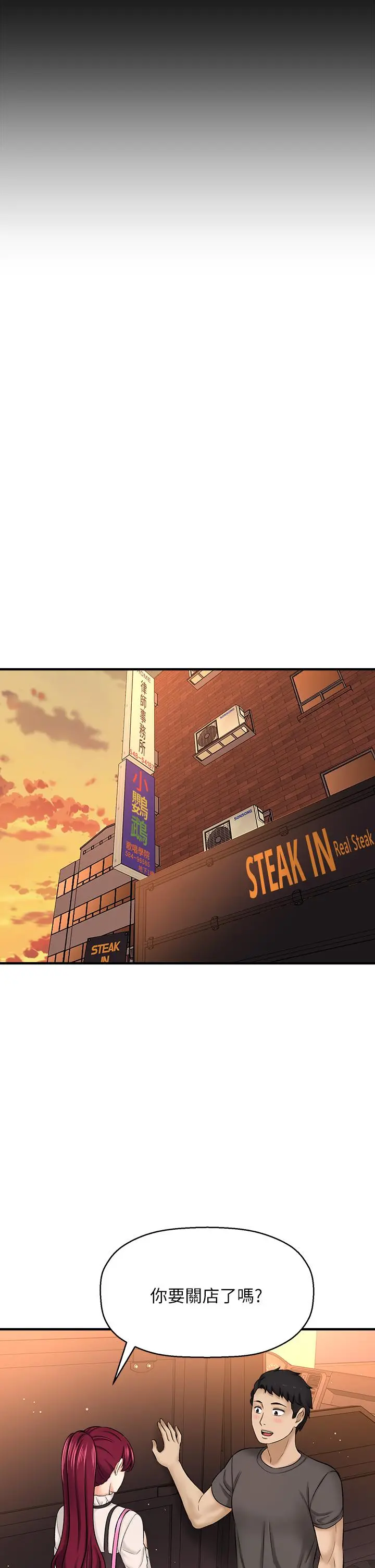 是谁偷上他的 - 第35话_最终话-那天晚上的女生 - page 69