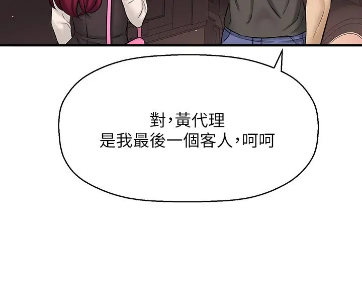 是谁偷上他的 - 第35话_最终话-那天晚上的女生 - page 70