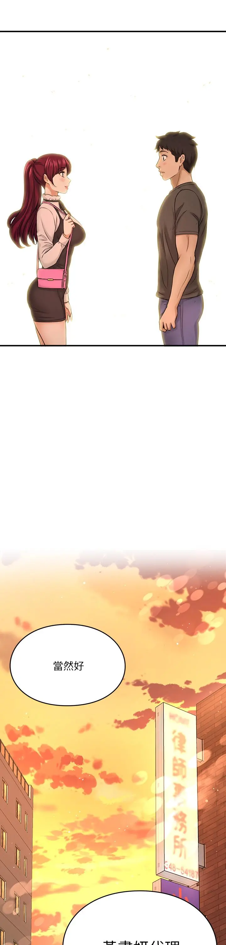是谁偷上他的 - 第35话_最终话-那天晚上的女生 - page 75