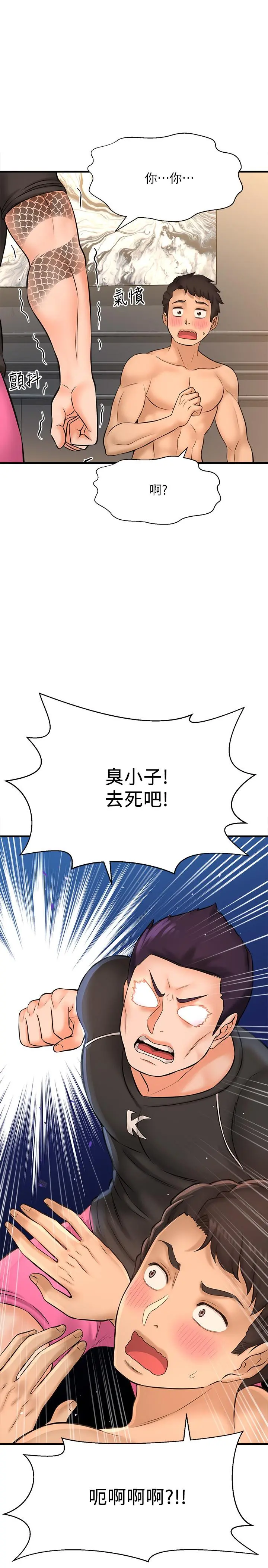 是谁偷上他的 - 第19话-黄代理的初恋是他？ - page 2