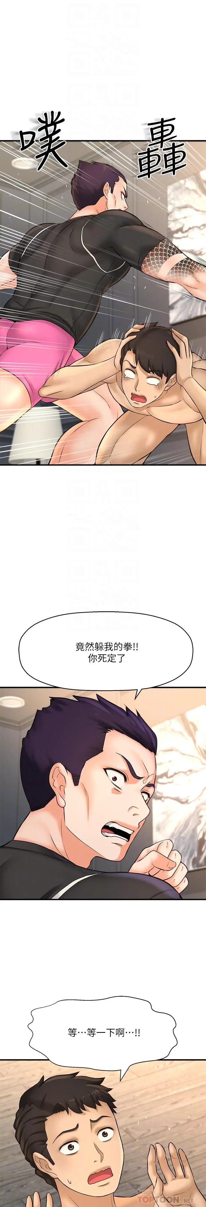 是谁偷上他的 - 第19话-黄代理的初恋是他？ - page 4