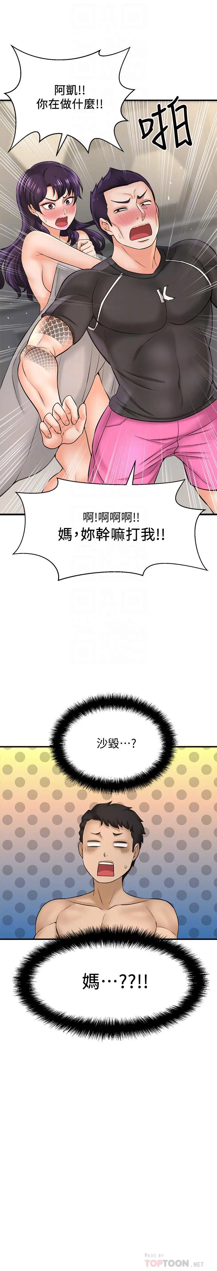 是谁偷上他的 - 第19话-黄代理的初恋是他？ - page 6