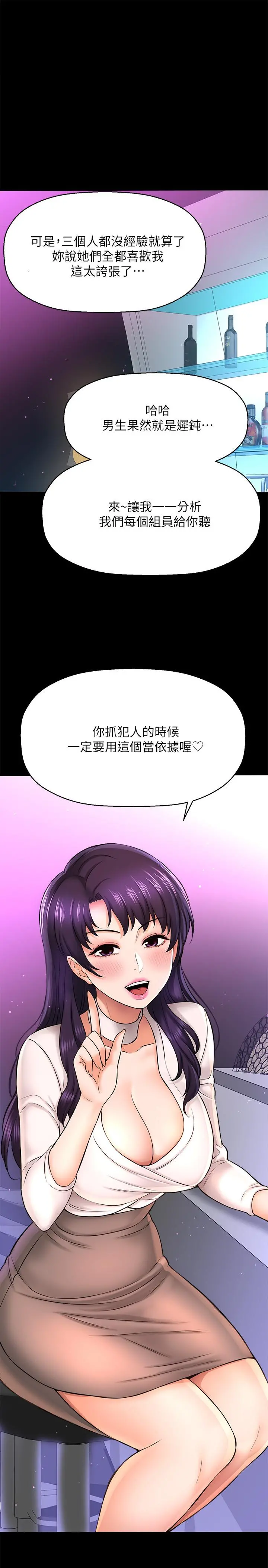 是谁偷上他的 - 第19话-黄代理的初恋是他？ - page 17
