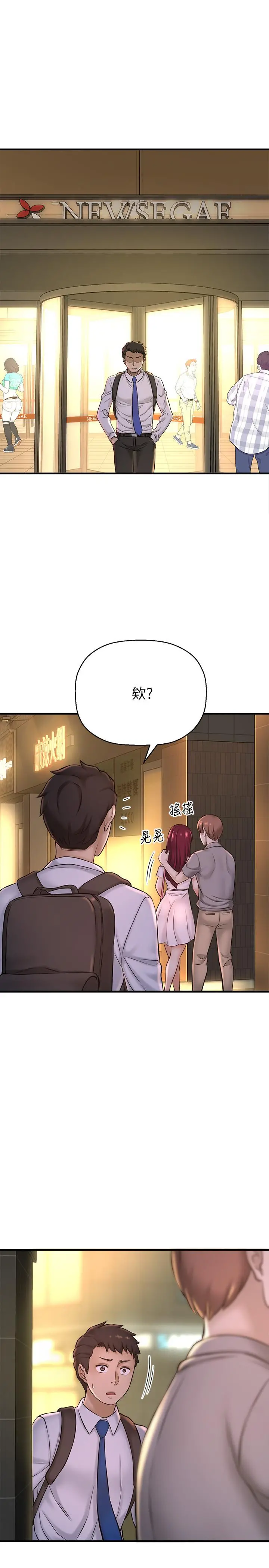 是谁偷上他的 - 第19话-黄代理的初恋是他？ - page 40