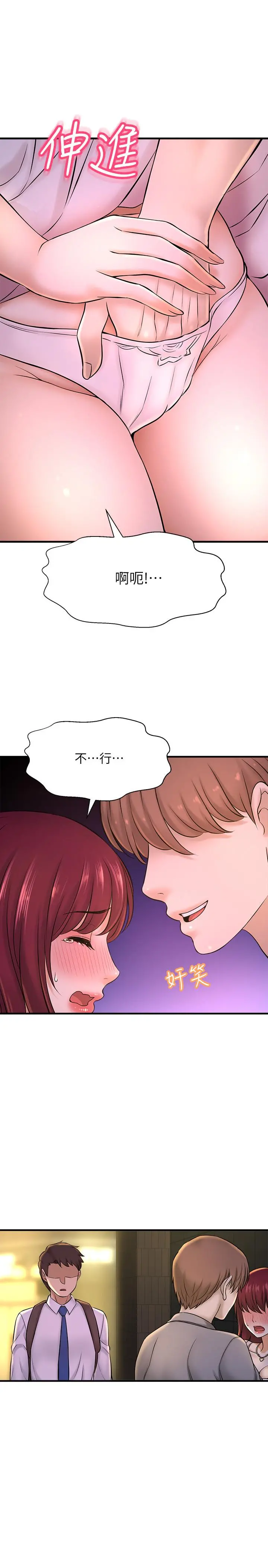 是谁偷上他的 - 第19话-黄代理的初恋是他？ - page 44