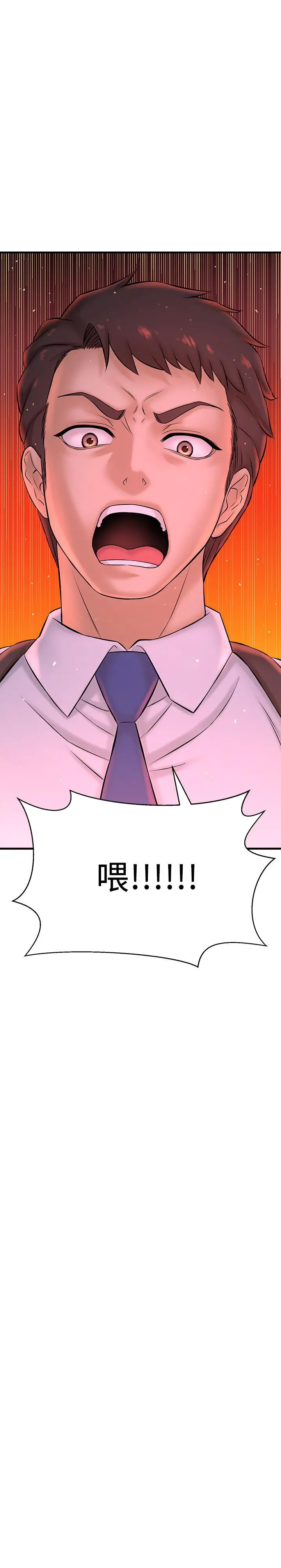 是谁偷上他的 - 第19话-黄代理的初恋是他？ - page 45