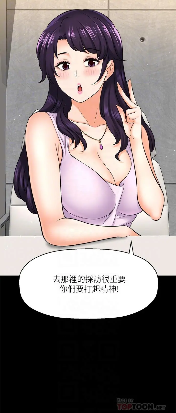 是谁偷上他的 - 第29话-大胆骑上来的代理 - page 4