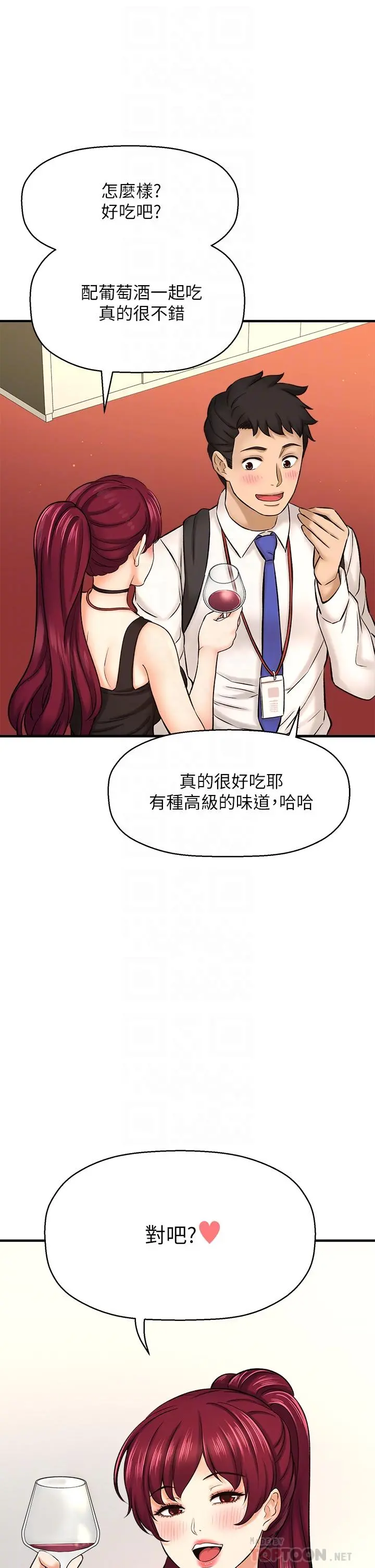 是谁偷上他的 - 第29话-大胆骑上来的代理 - page 14