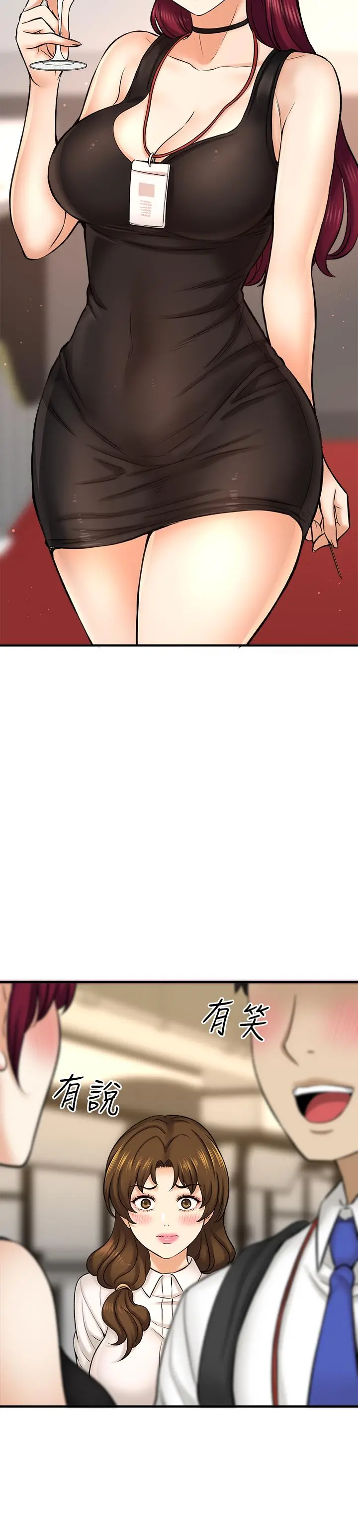 是谁偷上他的 - 第29话-大胆骑上来的代理 - page 15
