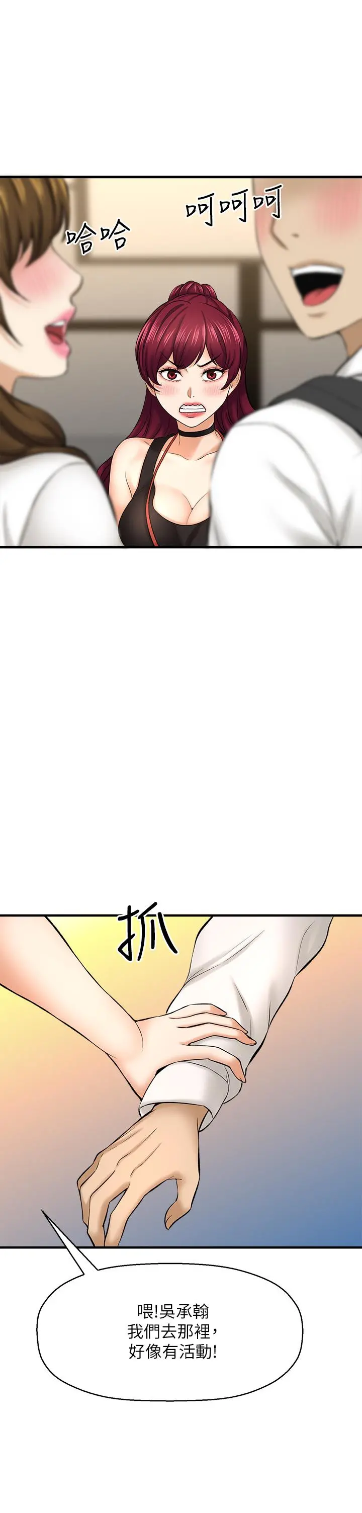 是谁偷上他的 - 第29话-大胆骑上来的代理 - page 20