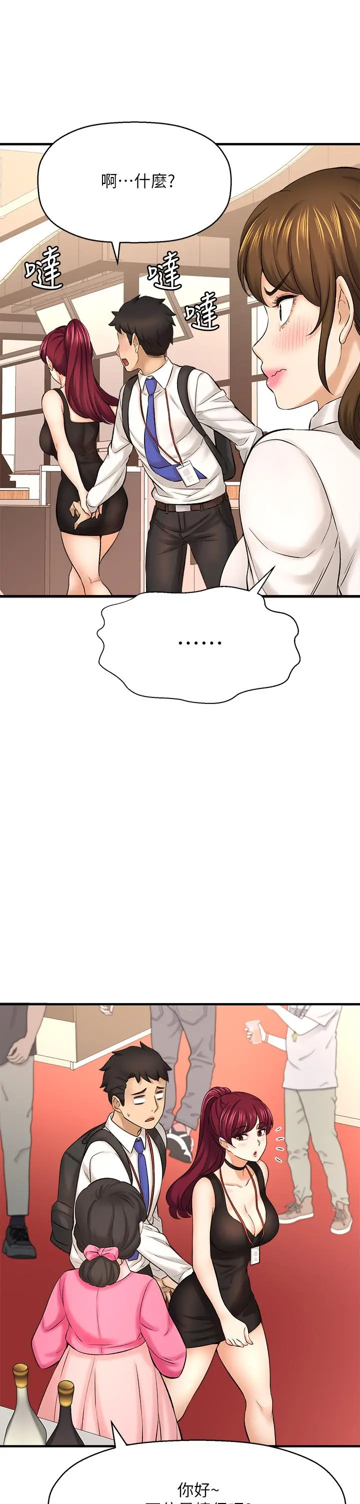 是谁偷上他的 - 第29话-大胆骑上来的代理 - page 21