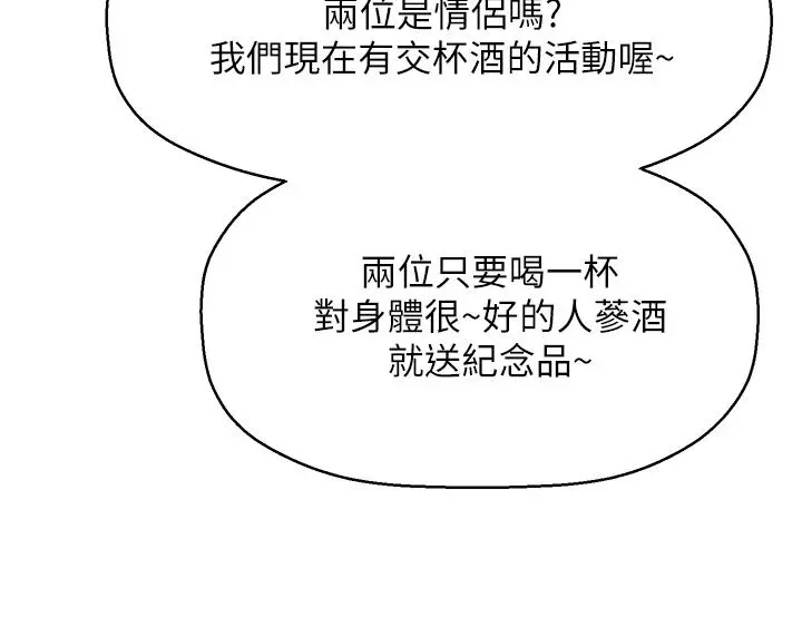 是谁偷上他的 - 第29话-大胆骑上来的代理 - page 22