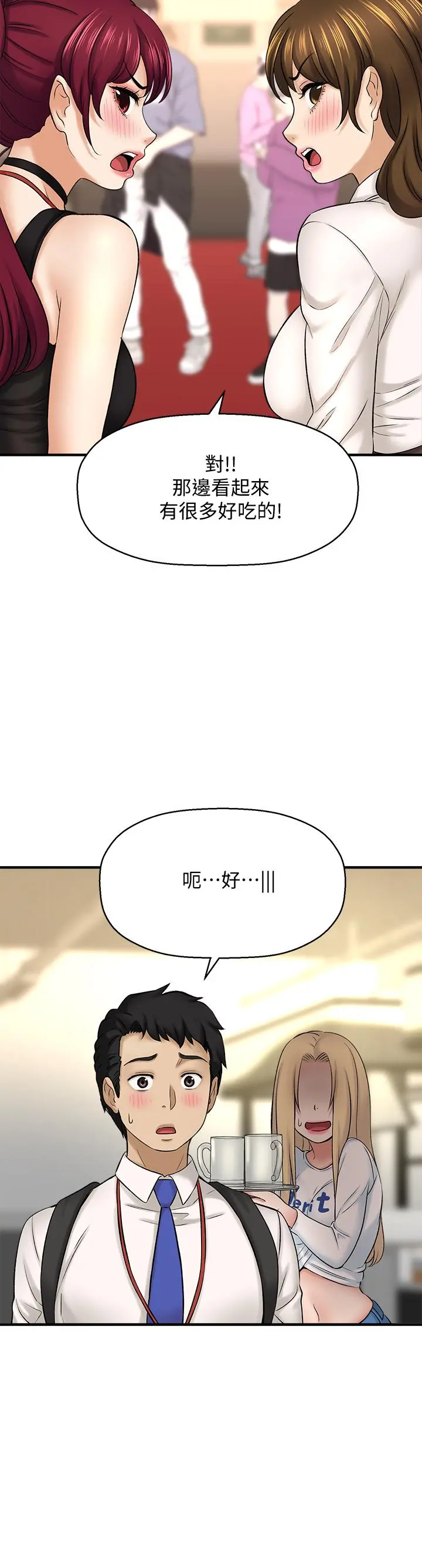 是谁偷上他的 - 第29话-大胆骑上来的代理 - page 34
